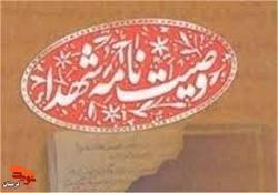 ای جوانان! نكند در رختخواب ذلت بميريد!