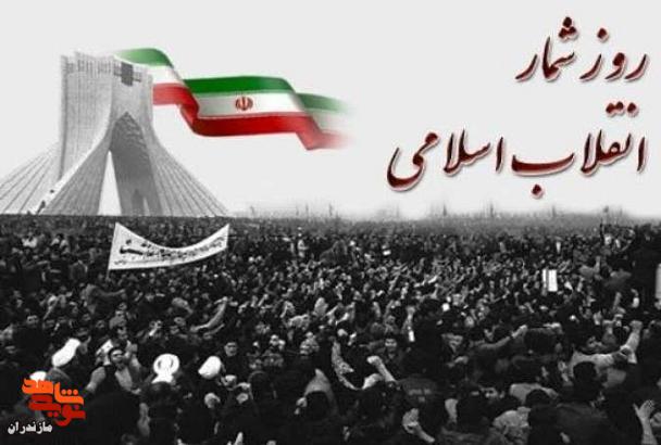 رويدادهاى مهم 13 بهمن ماه 1357