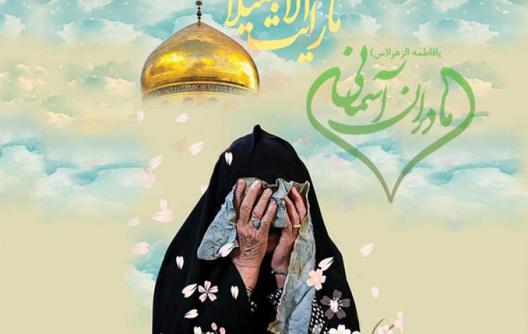 پیام تسلیت مدیرکل بنیاد گلستان به مناسبت درگذشت مادر شهیدان «صلبی»