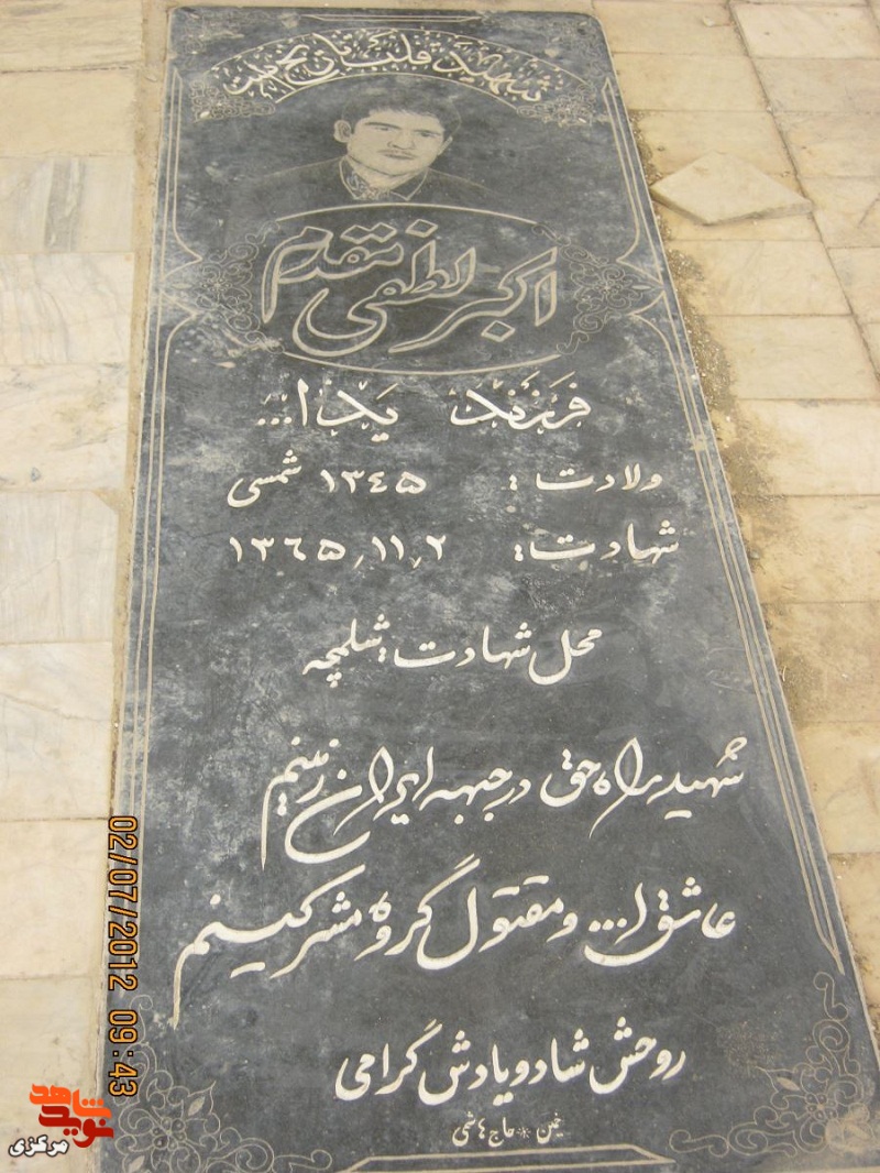 شهیدی که قبل از عملیات کربلای 5 ، غسل شهادت کرد