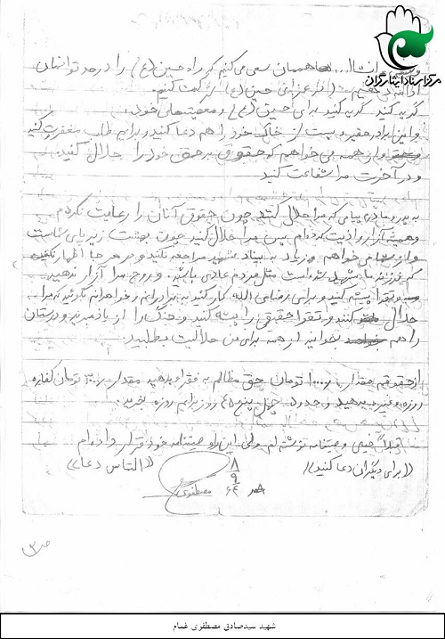 گریه در مصیبتهای امام حسین (ع) راهگشای تمام مشکلات است گریه در مصیبتهای امام حسین (ع) راهگشای تمام مشکلات است