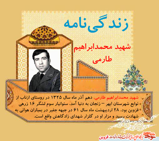 شهیدی که بیشتر وقتش به عبادت سپری میشد شهیدی که بیشتر وقتش به عبادت سپری میشد