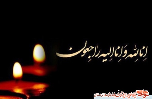 پدر شهید «امیرحسین فردوسی» آسمانی شد