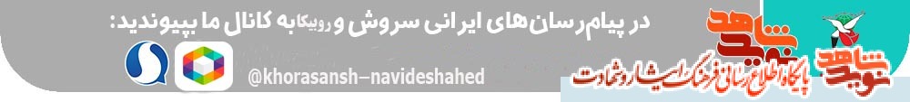 خدمت به ایثارگران توفیق عظیم و الهی است