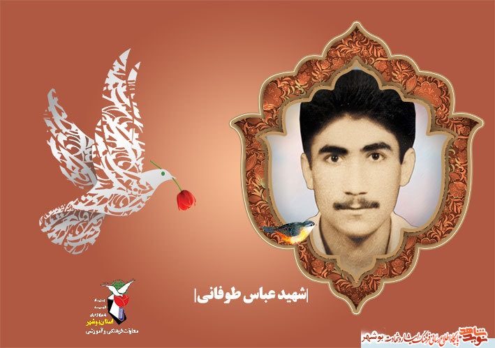 شهید که به تواضع و فروتنی شهرت داشت شهید که به تواضع و فروتنی شهرت داشت