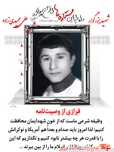 باید امریکا و نوکرانش را نابود کنیم و نگذاریم که آنها، اسلام را از بین ببرند باید امریکا و نوکرانش را نابود کنیم و نگذاریم که آنها، اسلام را از بین ببرند