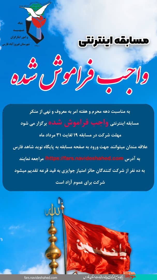 مسابقه اینترنتی 