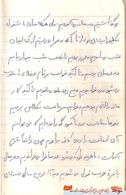 قسمتی از زندگینامه شهید «حسینقلی علایی »+عکسهای ناب و دستنوشته های شهید