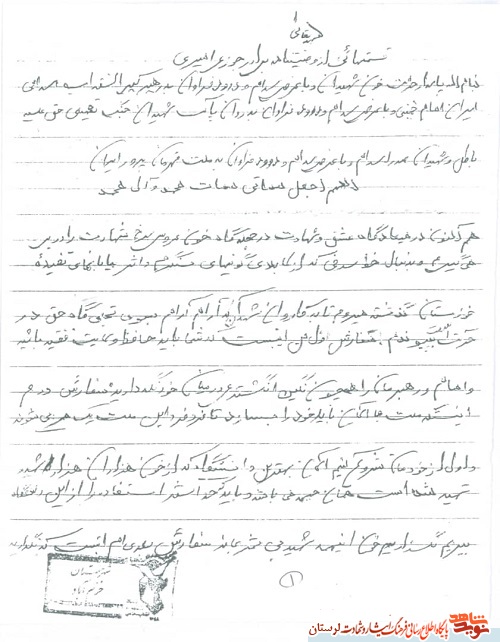 سند/ باید با سرعت عمل راه شهدا را ادامه داد