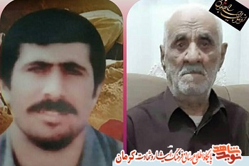 پدر شهید 