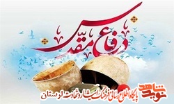 برگزاری بیش از ۵۰۰ برنامه به‌مناسبت هفته دفاع مقدس در لرستان