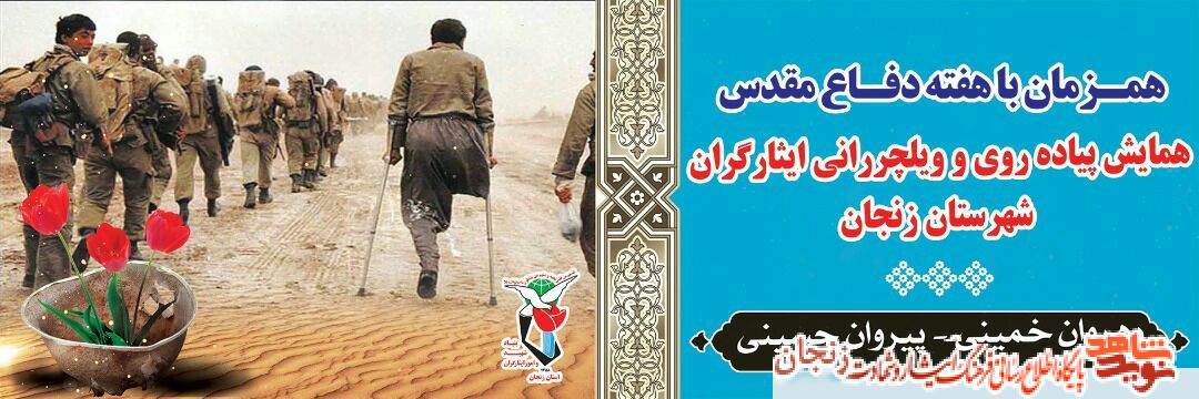 برگزاری همایش دوچرخه سواری در زنجان