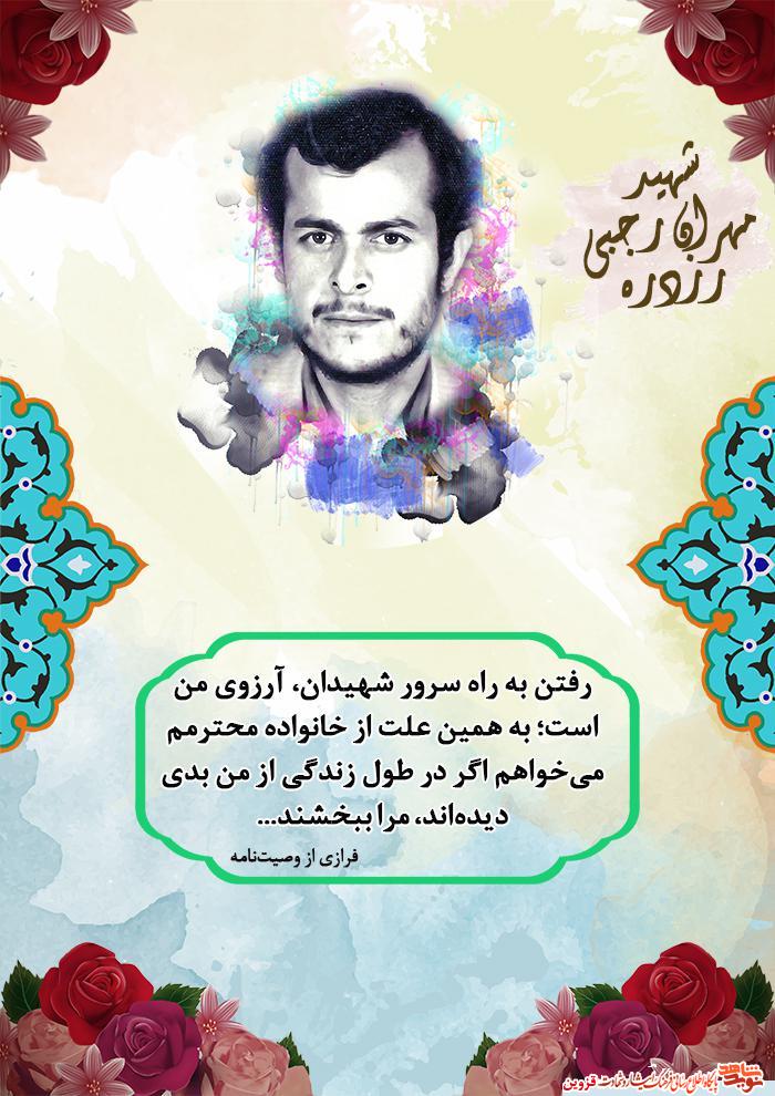 رفتن به راه سرور شهیدان، آرزوى من است