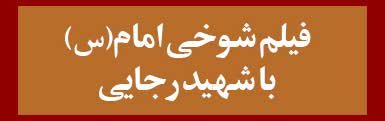 ویژه‌نامه الکترونیکی شهید «حجت‌الله صنعتکارآهنگری‌فرد» منتشر شد