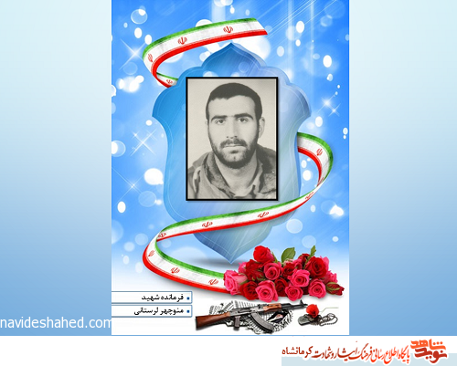 یار و یاور بسیجیان بود