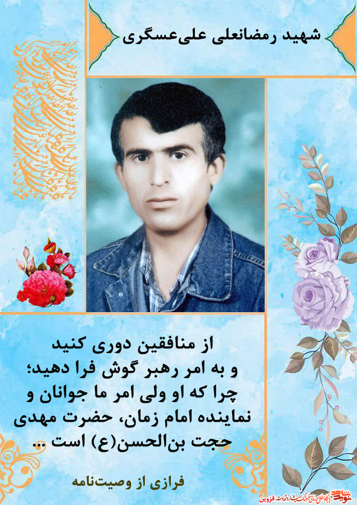 از منافقین دوری کنید و به امر رهبری گوش فرا دهید