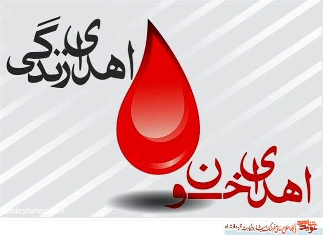 پویش اهدای خون دانشجویان در کرمانشاه برگزار می شود