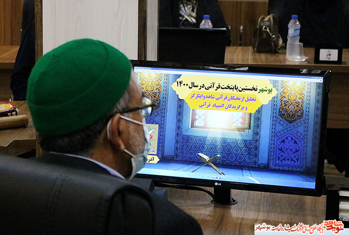 گزارش تصویری|تجلیل از نخبگان قرآنی شاهد وایثارگر استان بوشهر