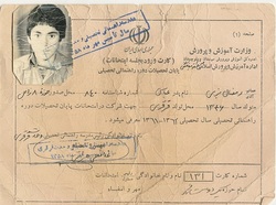 اسناد هویتی شهيد «رمضان بزی»