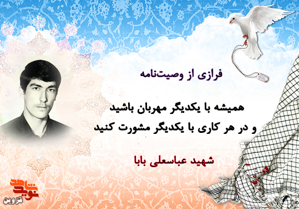 در هر کاری با یکدیگر مشورت کنید