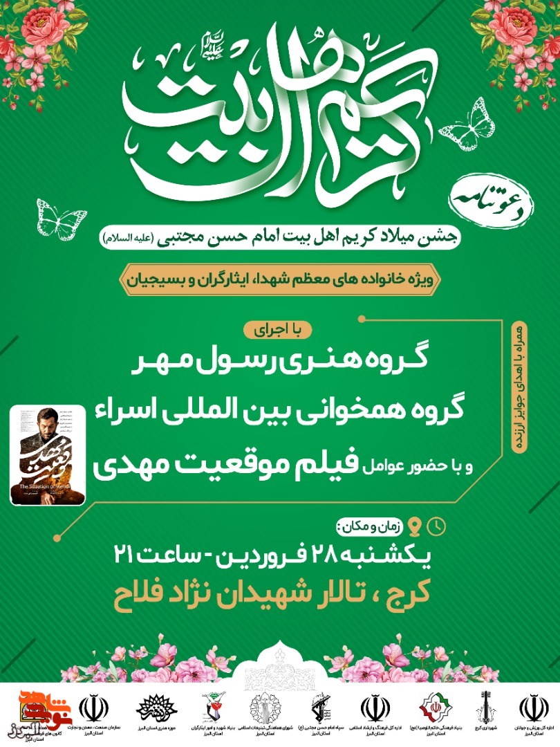 فیلم موقعیت مهدی