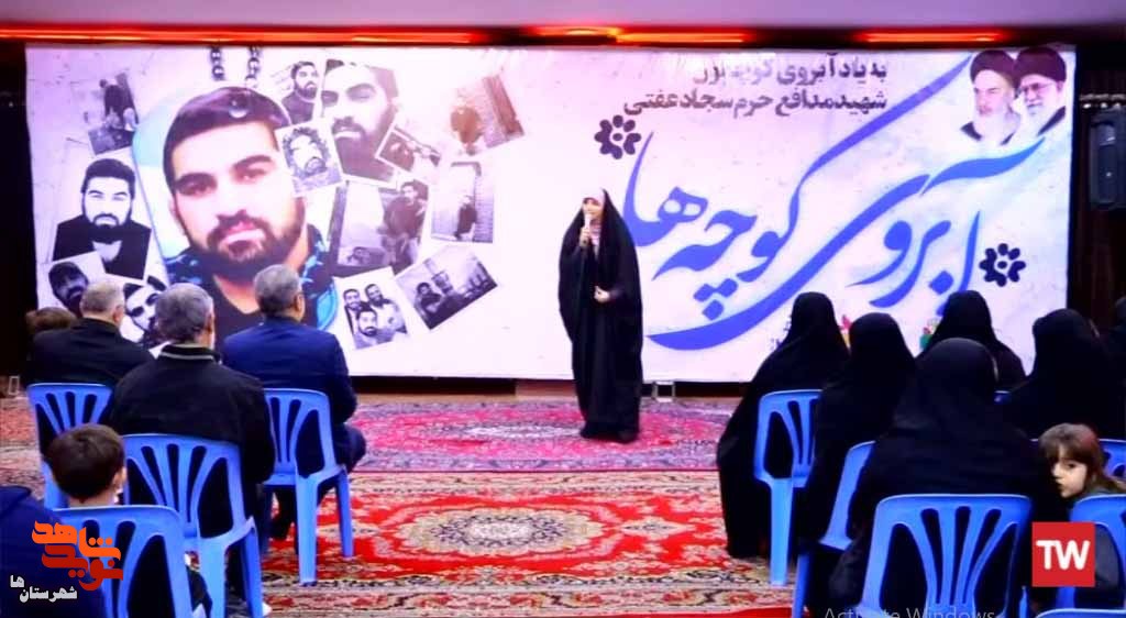 مستند «آبروی کوچه‌ها» | شهید «سجاد عفتی»