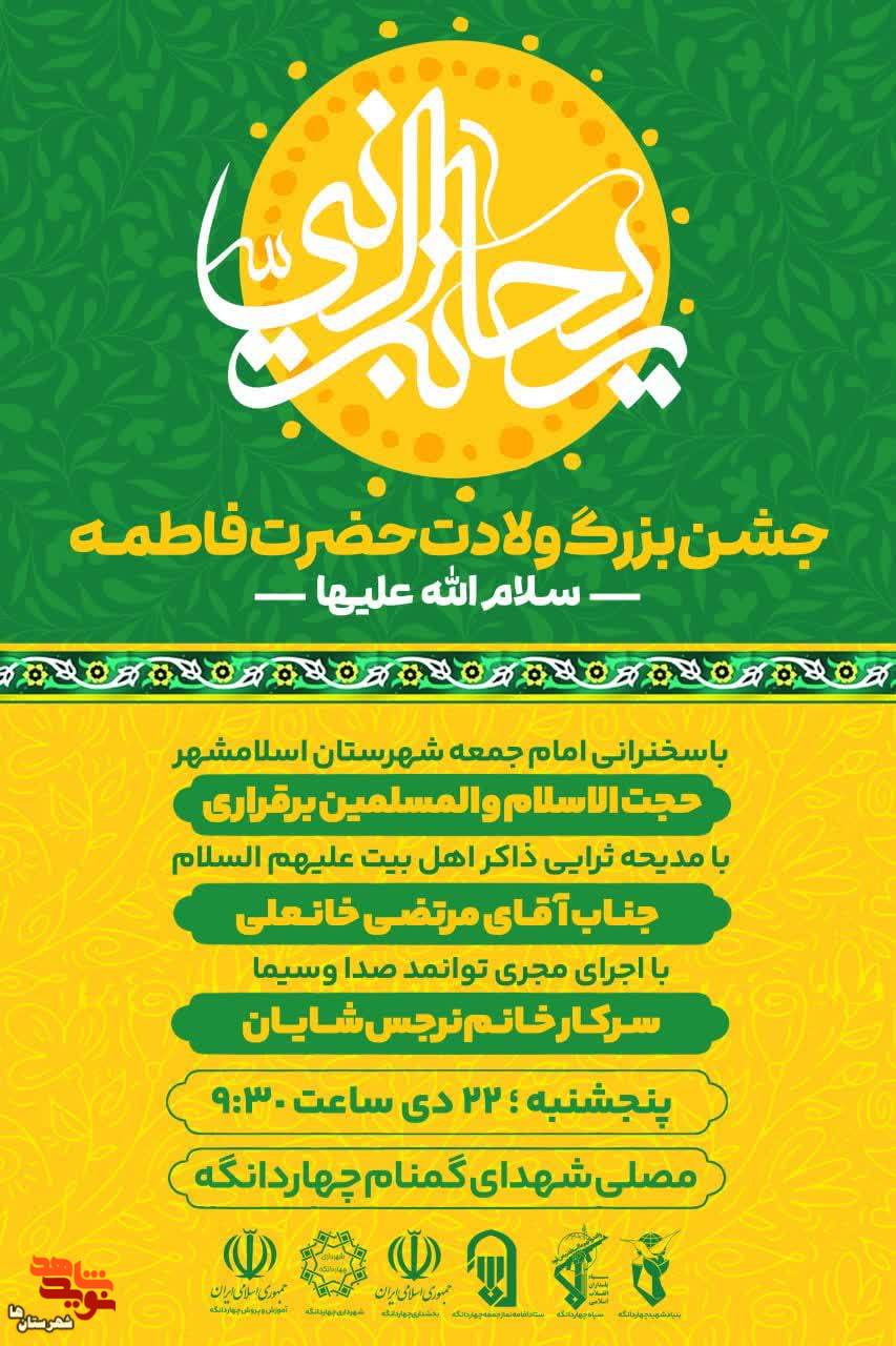 همایش تکریم از مقام زن درچهاردانگه برگزار می‌شود