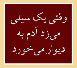 ویژه‌نامه الکترونیکی شهید