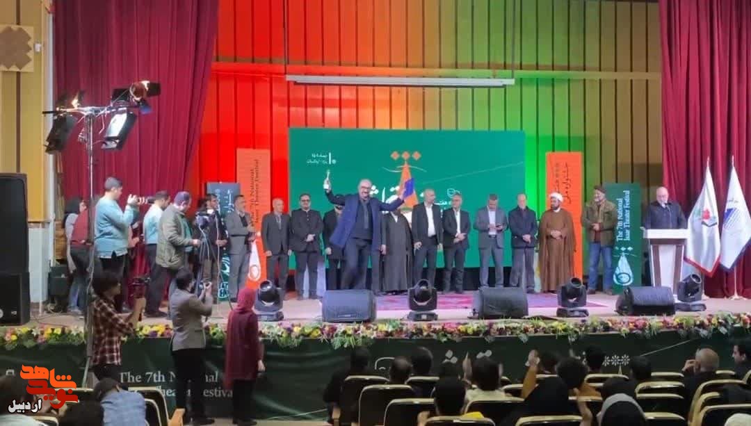 درخشش هنرمندان اردبیل در هفتمین جشنواره ملی تئاتر ایثار