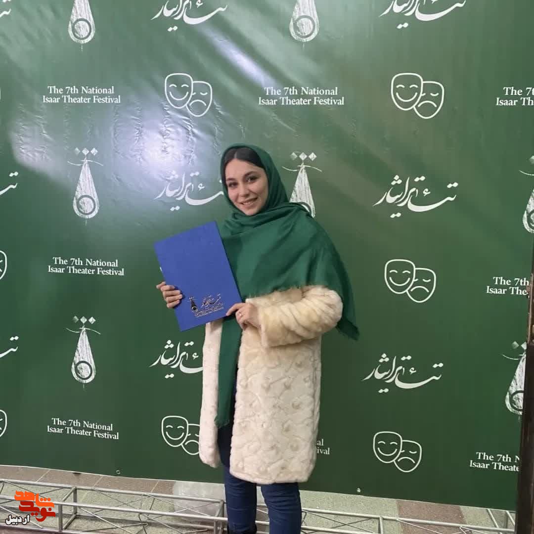 درخشش هنرمندان اردبیل در هفتمین جشنواره ملی تئاتر ایثار