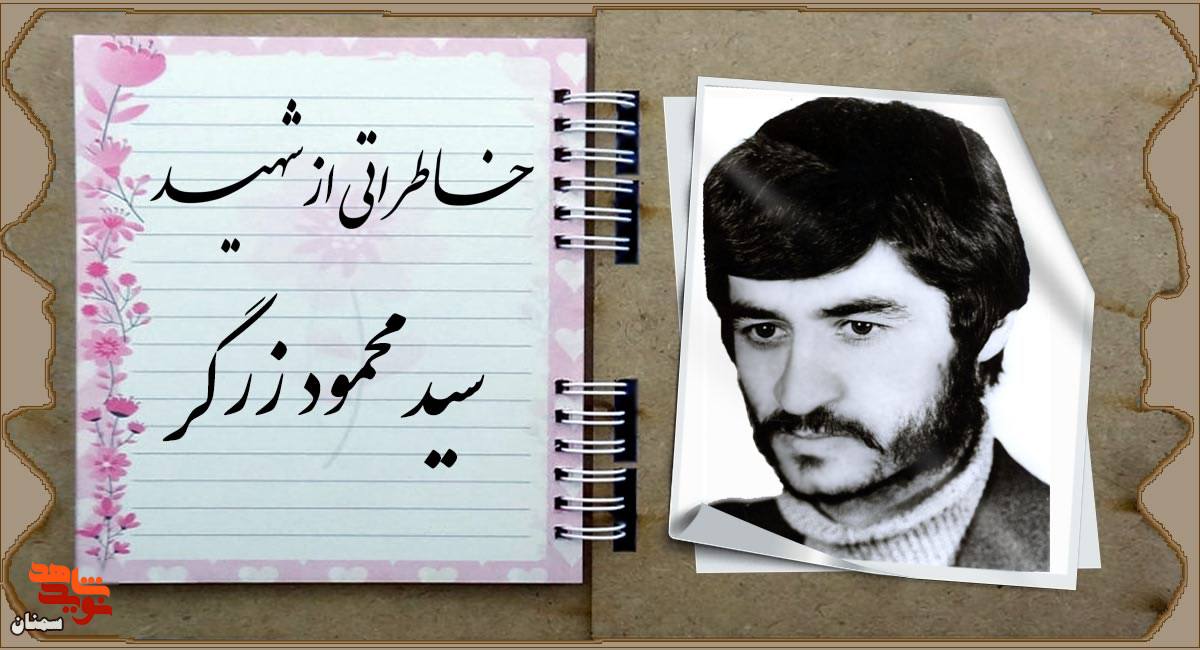 امام که صیغه عقدمان را خواند، دعایش به اجابت رسید