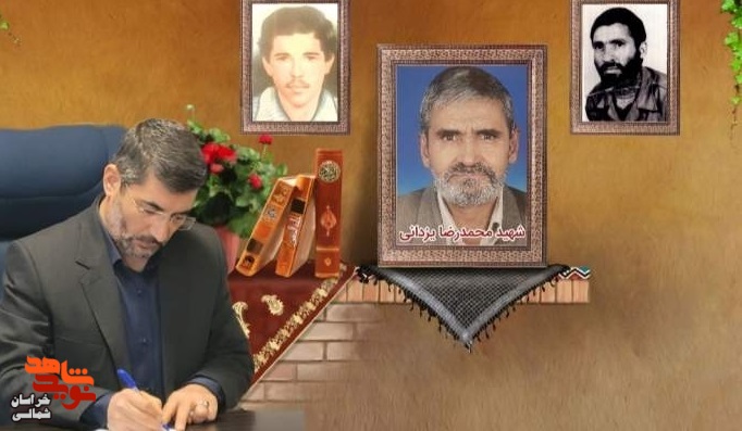 سرپرست بنیاد استان در پیامی  شهادت جانباز70 درصد  