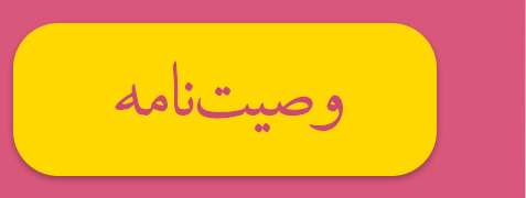 ویژه‌نامه الکترونیکی 