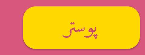 ویژه‌نامه الکترونیکی 