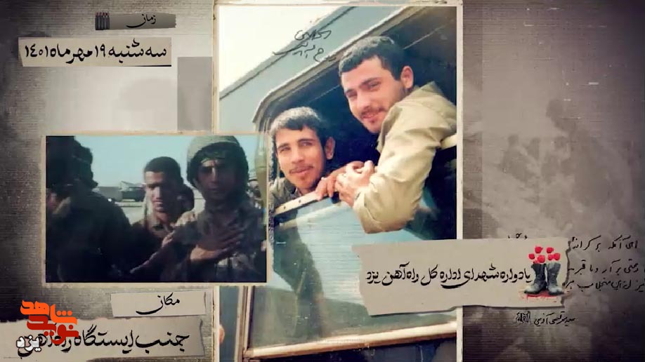 تیزر | یادواره شهدای راه آهن برگزار می شود
