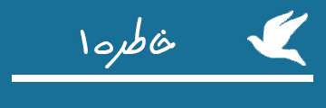 ویژه‌نامه الکترونیکی شهید «محمدعلی برجی» منتشر شد