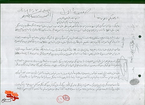 از شهادت نترسید