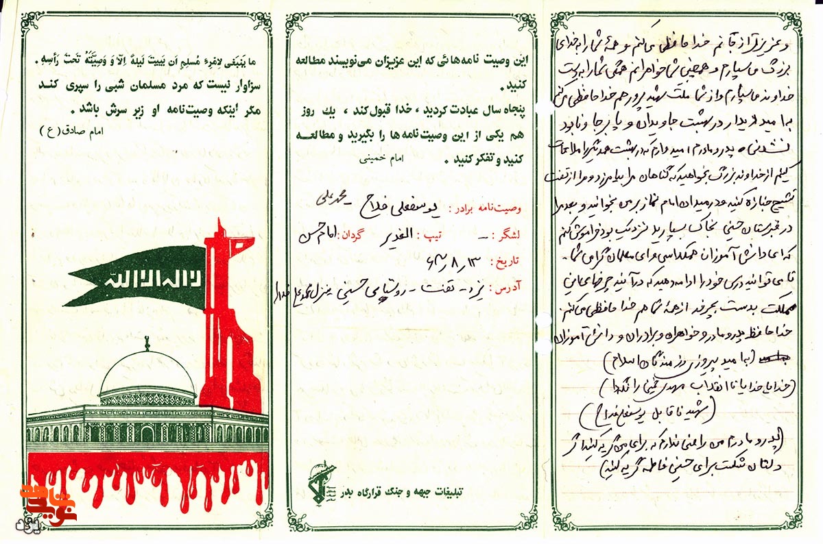وصیت