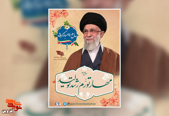 پوستر سال «مهار تورم، رشد تولید»