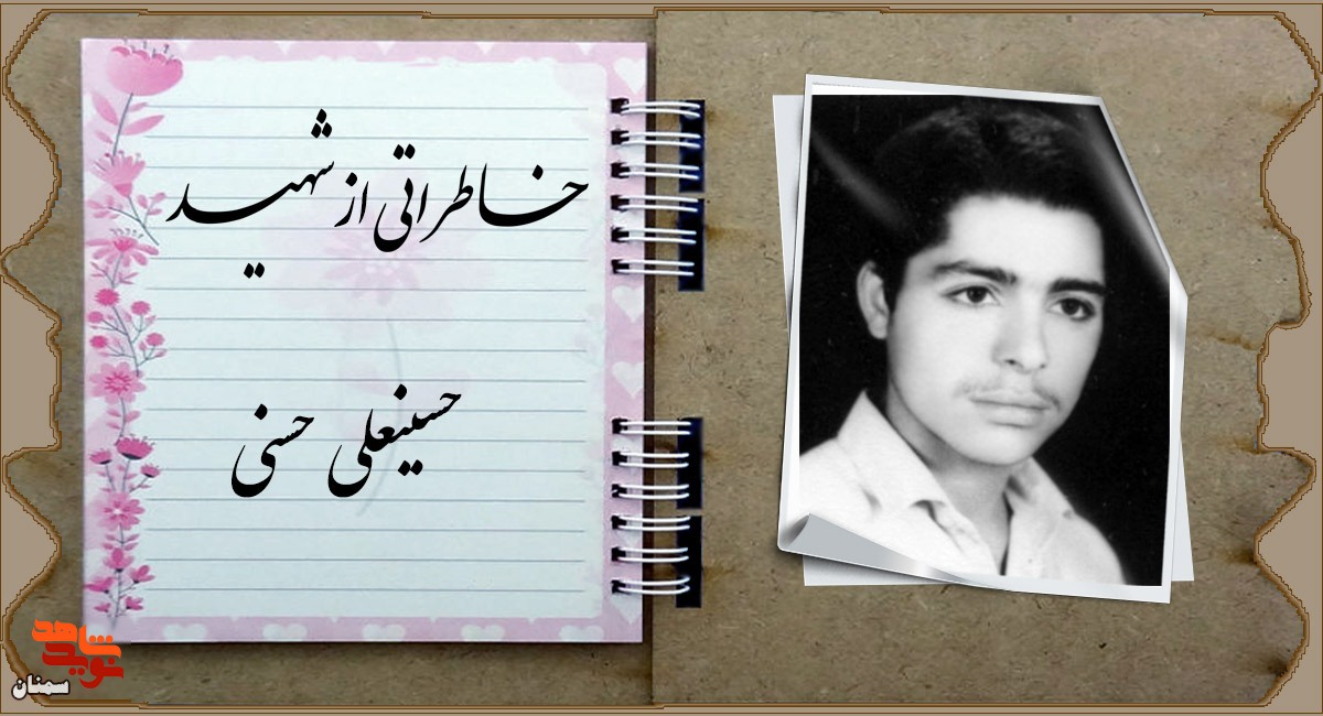 امام(ره) نحوه شهادتش را برایم گفت