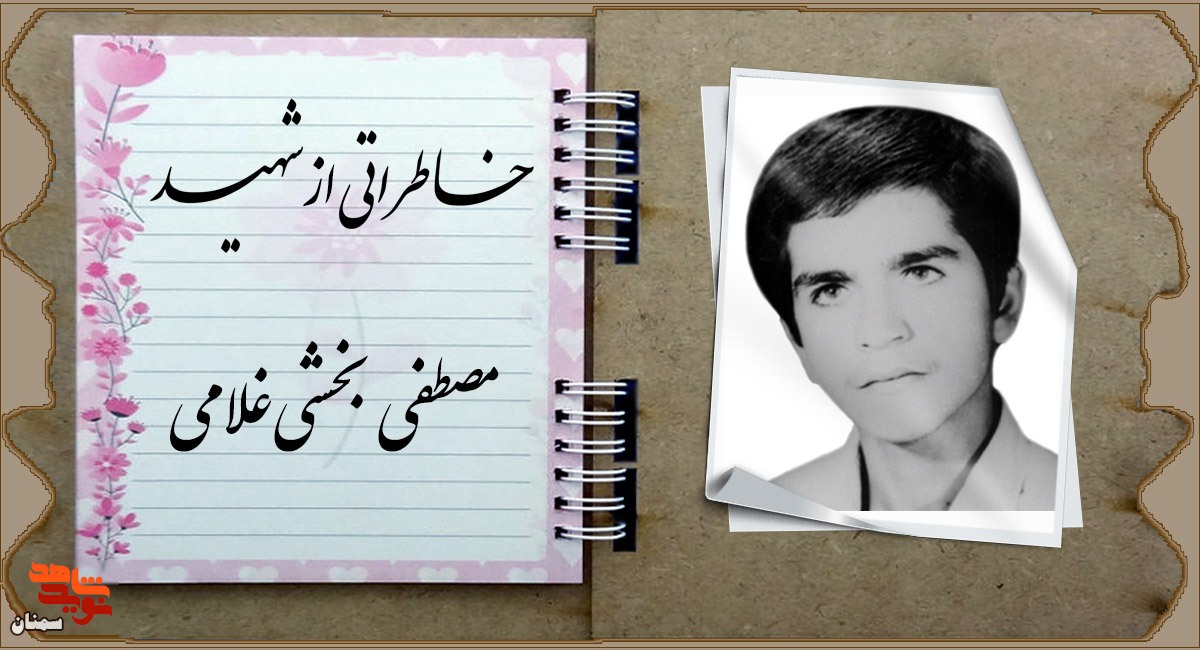 مسئولیت‌پذیری از خصوصیات بارزش بود