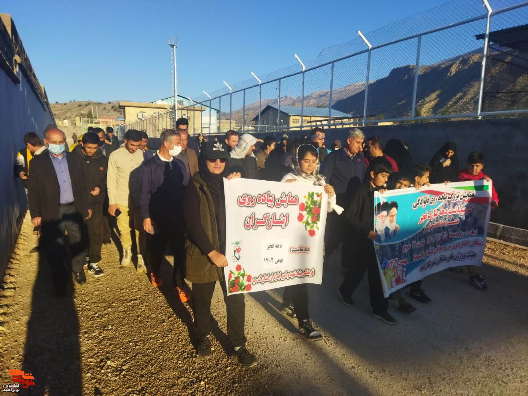 گزارش تصویری مسابقات ورزشی در کهگیلویه و بویراحمد بمناسبت  گرامیداشت دهه فجر