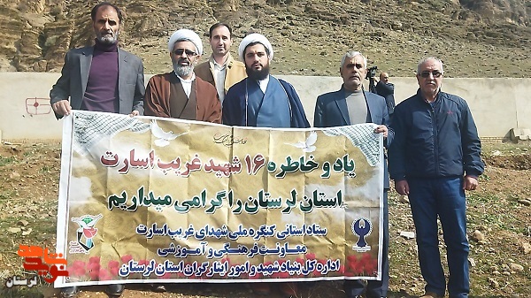غرص نهال به یاد شهدای غریب در اسارت استان لرستان