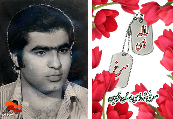 برنامه رادیویی لاله‌های سرخ ویژه شهید کارگر «ناصر افشاری»
