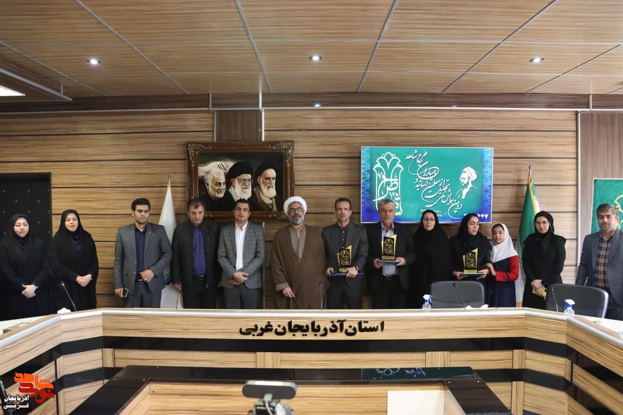 برگزاری دومین همایش ملی تجلیل از معلمین، اساتید و همیاران طرح شاهد برگزاری دومین همایش ملی تجلیل از معلمین، اساتید و همیاران طرح شاهد