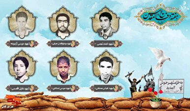 ویژه‌نامه «شهدای دانش‌آموز استان هرمزگان» منتشر شد