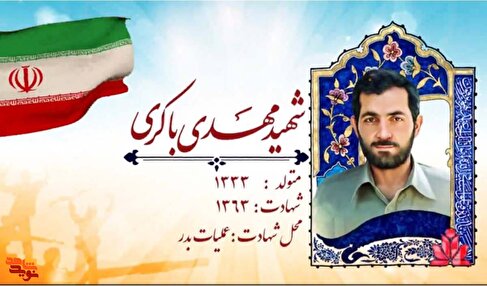 «جریان سیل» روایتی از دلاوری شهید باکری + موشنگرافیک