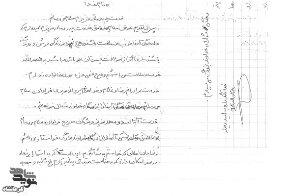 ابراز محبت، نگرانی و امید به دیدار