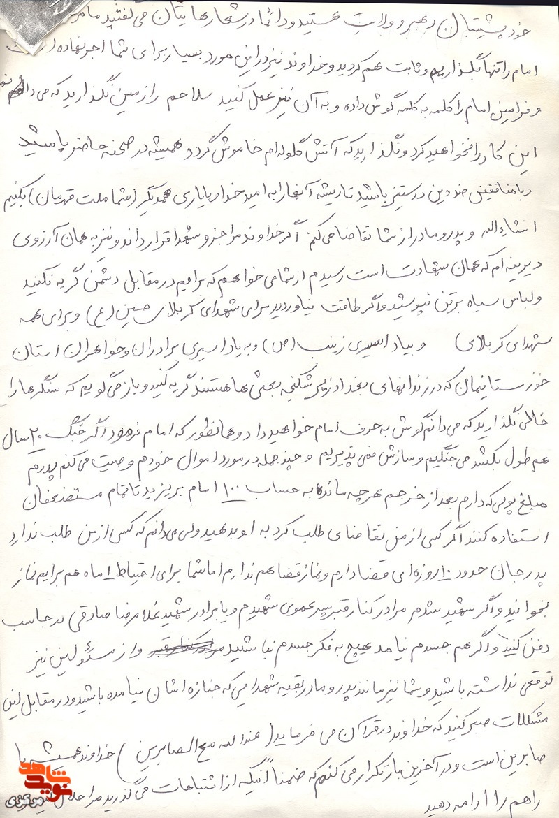 نوجوانی از دیار ایمان و ایثار