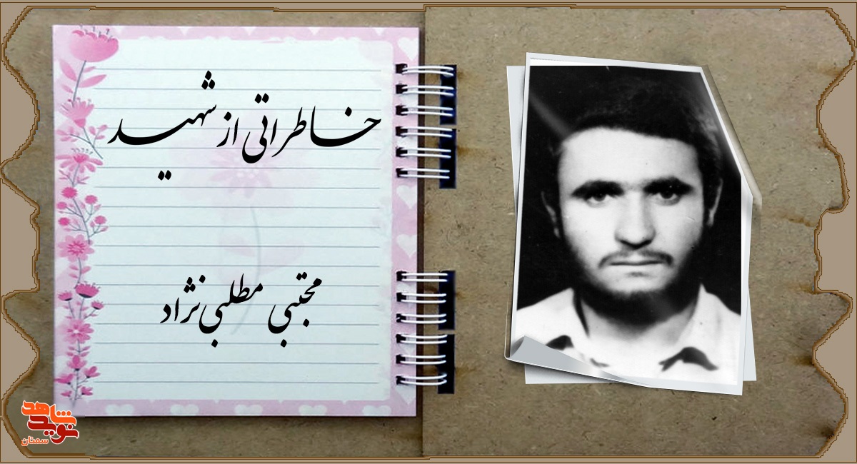وعده امام خمینی(ره) به یکی از شهدا